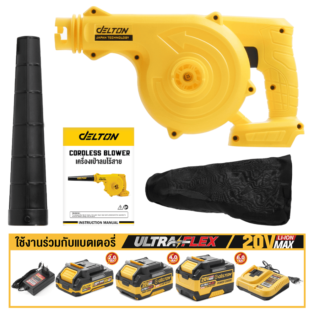 เครื่องเป่าลมไร้สาย (พร้อมแบตเตอรี่) DELTON รุ่น CBL-209B ULTRAFLEX 20V 4AH_7